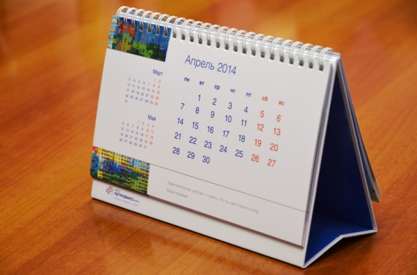 Как сделать настольный календарь 2016 более эффективным? - Полезная  информация
