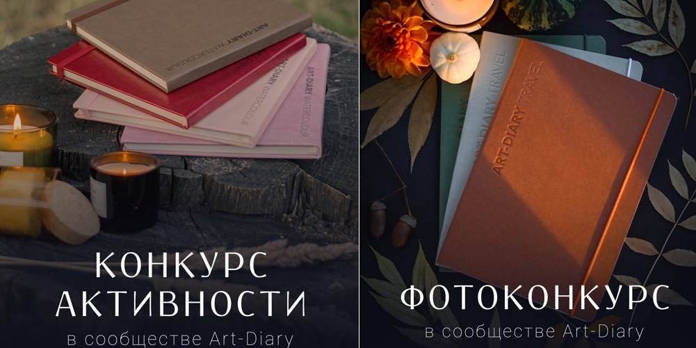 Пример коллаборации с художниками в продвижении скетчбуков
