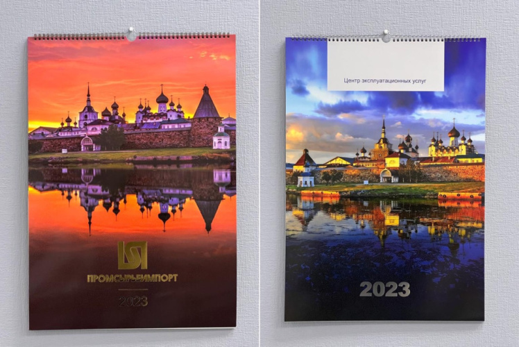 Календари на стену от Роликс