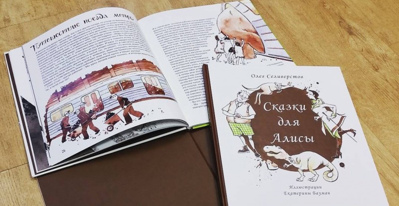 Шрифт в книге
