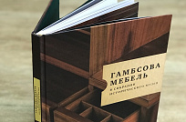 Печать книг малым тиражом в Москве и Санкт-Петербурге
